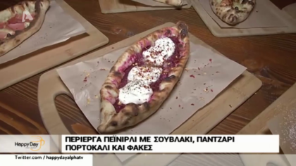 Τα πιο περίεργα…πεϊνιρλί!