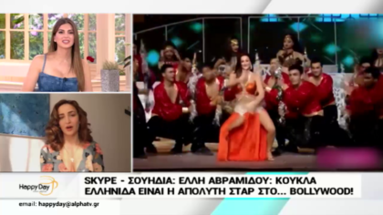 Έλλη Αβραμίδου, κούκλα ελληνίδα η απόλυτη σταρ στο…Bollywood!