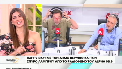 Σύνδεση με Δ. Βερύκιο και Σ. Λάμπρου