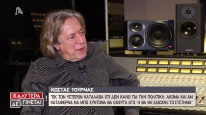 Κώστας Τουρνάς