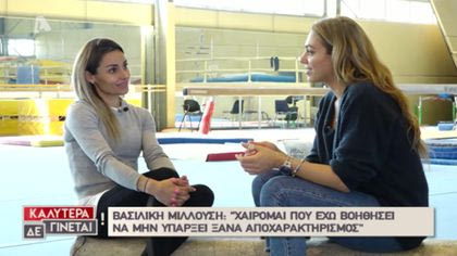 Βασιλική Μιλλούση