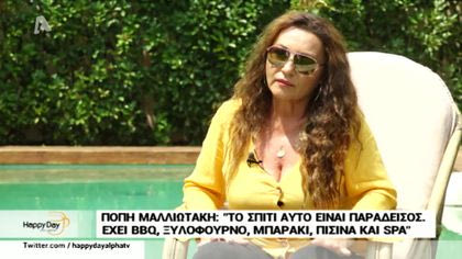 Πόπη Μαλλιωτάκη