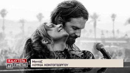 Love story Bradley Cooper – Lady Gaga