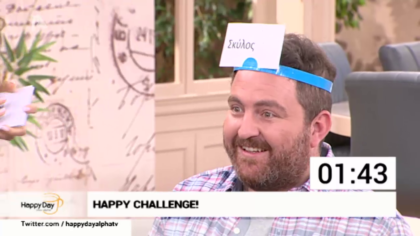 Happy challenge: Περιγραφή λέξεων