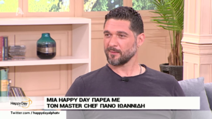 Η Σταματίνα στην πολυθρόνα τετ α τετ με τον Πάνο Ιωαννίδη