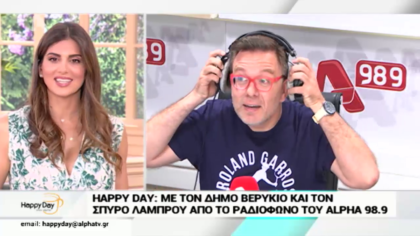 Σύνδεση με Δ. Βερύκιο και Σ. Λάμπρου