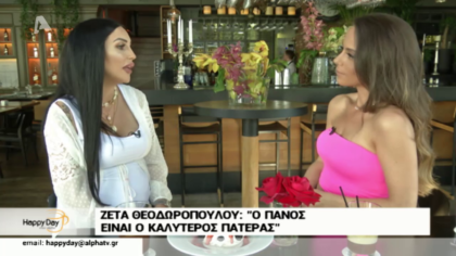 Ζέτα Θεοδωροπούλου: Πως το κουνελάκι της σόουμπιζ παντρεύτηκε και έγινε μητέρα 3 παιδιών