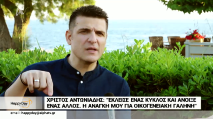 Χρήστος Αντωνιάδης: “Έχω πει τραγούδια που δεν ήθελα πολλές φορές”