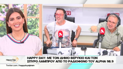 Σύνδεση με Δ. Βερύκιο και Σ. Λάμπρου