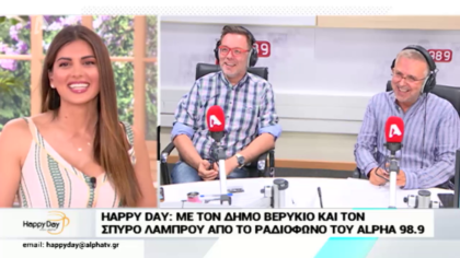 Σύνδεση με Δ. Βερύκιο και Σ. Λάμπρου
