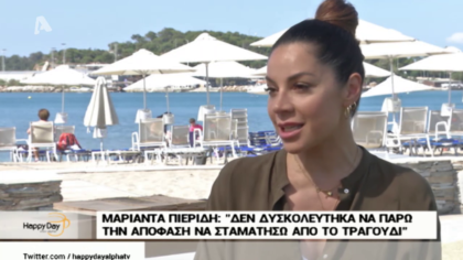Η Μαριάντα Πιερίδη μιλάει για όλα στο Happy Day