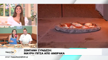 Μαύρη πίτσα με…άνθρακα