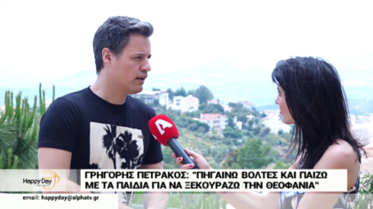 Γρηγόρης Πετράκος