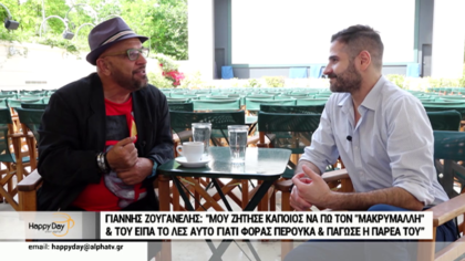 Γιάννης Ζουγανέλης