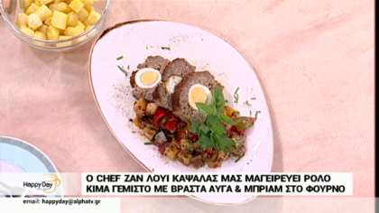 Ρολό κιμά γεμιστό με αυγά