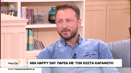 Κώστας Καραφώτης