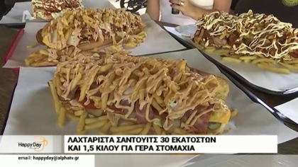 Λαχταριστά σάντουιτς 1,5 κιλού