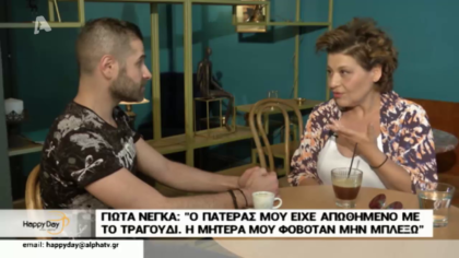 Η Γιώτα Νέγκα μιλάει για όλα στο Happy Day και τον Χρήστο Βαρθαλίτη