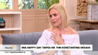 Στην παρέα μας η Κωνσταντίνα Μιχαηλ