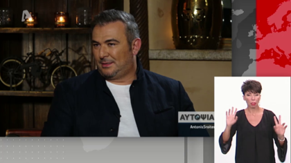 Ο Αντώνης Ρέμος μιλά για όλους και για όλα