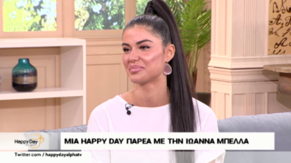 Στην παρέα μας η Ιωάννα Μπέλλα