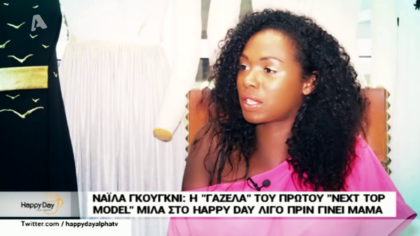 Η Νάιλα απο το 1ο Next top model είναι έγκυος στο 1ο της παιδί και μιλάει για όλα
