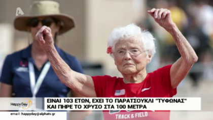Happy news 21/06/19