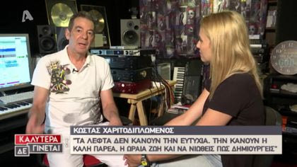 Κώστας Χαριτοδιπλωμένος