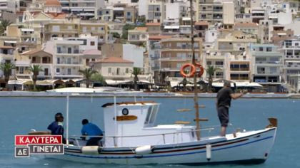 Σητεία μέρος 2ο