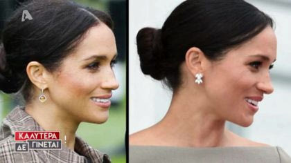 Κότσος Μέγκαν Μαρκλ