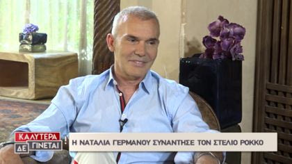 Στέλιος Ρόκκος