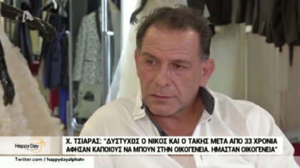 Xάρης Τσιάρας: “Τα πράγματα με τον χρόνο αλλάζουν”