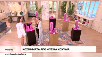 Καλοκαιρινή συλλογή από Άννα Μαρία Μαζαράκη