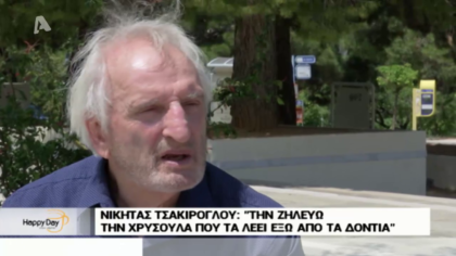 Ο Νικήτας Τσακίρογλου μιλαει για όλα στο Happy Day