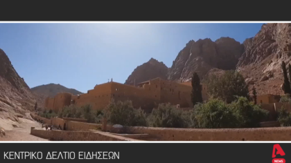 Κεντρικό Δελτίο 25/08/2019