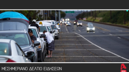 Μεσημεριανό Δελτίο 25/08/2019