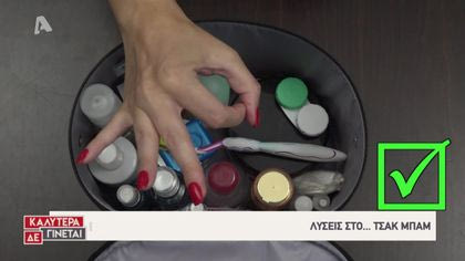 Στο Τσακ Μπαμ