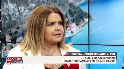 Χρονομηχανή #Tb: Η Ελλάδα στο μνημόνιο