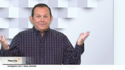 Τα ζώδια της Πέμπτης