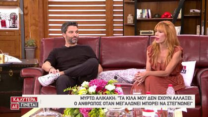 Μυρτώ Αλικάκη – Πέτρος Λαγούτης