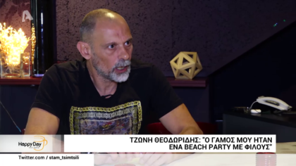 Ο Τζώνη Θεοδωρίδης παντρεύτηκε την 18 χρόνια νεότερη σύζυγο του λίγο πριν γίνουν γόνεις