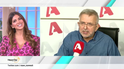 Η επικαιρότητα της ημέρας με τον Δήμο Βερύκιο