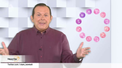 Τα ζώδια της ημέρας 30-09-2019