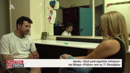 H Φωτεινή Πετρογιάννη συναντά τον Πέτρο Μπουσουλόπουλο