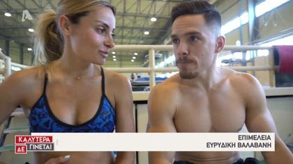 Διάσημοι έρωτες που γεννήθηκαν μέσα στο γήπεδο