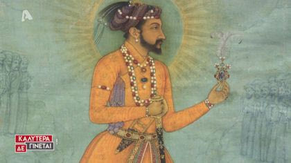 Love Story: Ο έρωτας του Taj Mahal