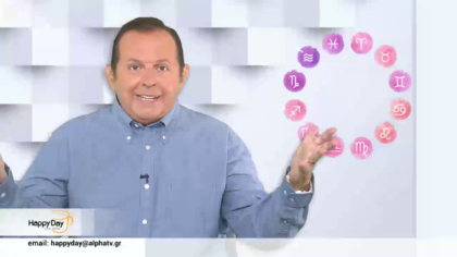 Τα ζώδια της ημέρας 01-10-2019
