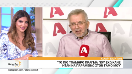 Η επικαιρότητα της ημέρας με τον Δήμο Βερύκιο