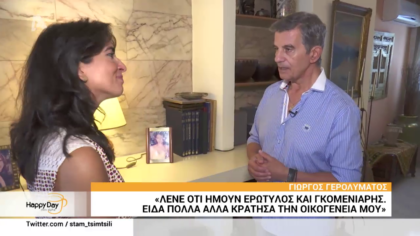 Ο Γιώργος Γερολυμάτος  μας ξεναγεί στο σπίτι του