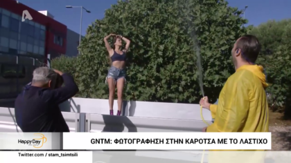 GNTM PARODY: Φωτογράφιση στην καρότσα με το λάστιχο
